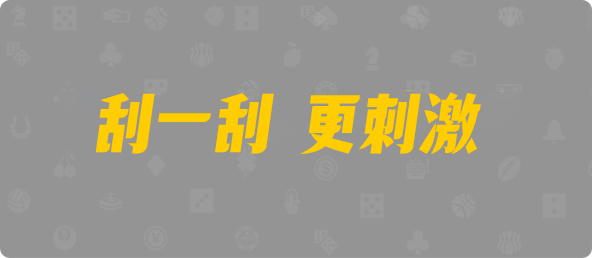 加拿大28,组合,神经算法,加拿大28,jnd预测网,PC28预测走势,加拿大28预测在线预测pc,预测,加拿大在线